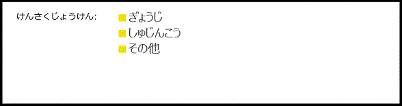 こどもキーワード　トップ